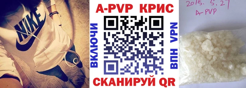 Купить где  Усолье-Сибирское  Alfa_PVP VHQ 