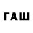 Кодеиновый сироп Lean напиток Lean (лин) Paul Hinkley