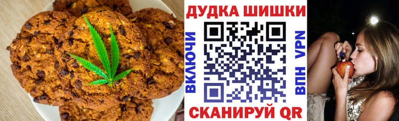 Купить закладки  Усолье-Сибирское  Canna-Cookies марихуана 