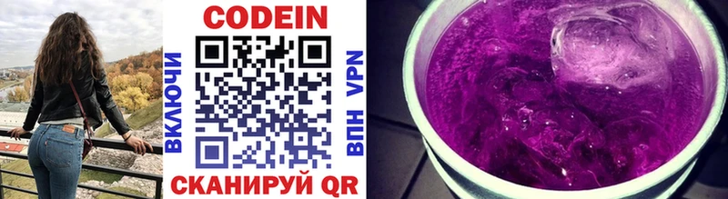 Кодеиновый сироп Lean Purple Drank Усолье-Сибирское