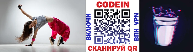 Кодеиновый сироп Lean напиток Lean (лин)  Купить закладки  Усолье-Сибирское 
