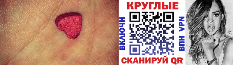 Экстази 280 MDMA Усолье-Сибирское