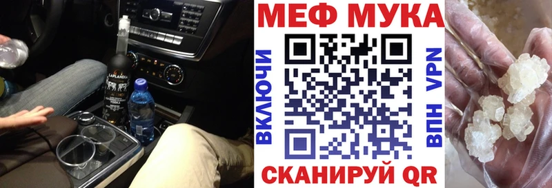Купить  Усолье-Сибирское  МЯУ-МЯУ mephedrone 
